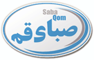 Saba Battery Qom Saba Battery Qom